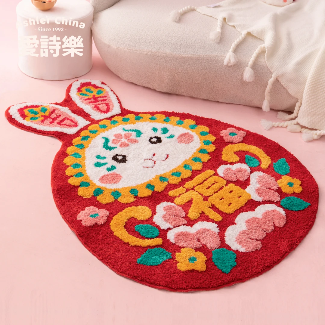 爱诗乐兔子地毯卧室床边垫国潮结婚婚房家用新款地垫客厅沙发脚垫
