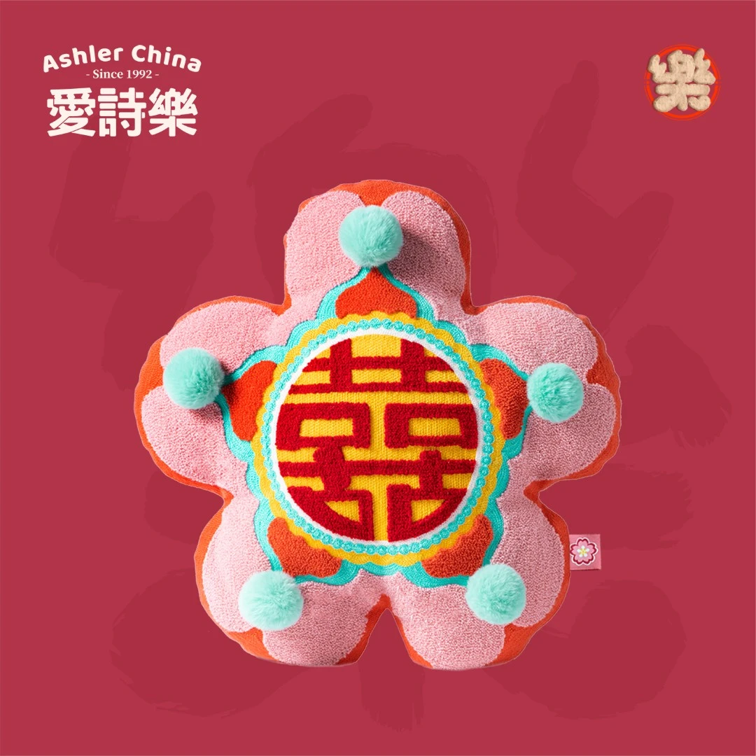 爱诗乐国潮抱枕结婚压床中国风红色喜字沙发腰靠枕新中式婚庆靠垫