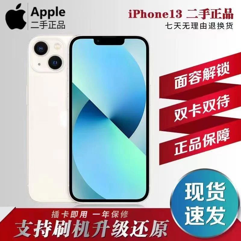 99新 Apple/苹果 苹果13正品iPhone13 苹果14全网通5G双卡iPhone1