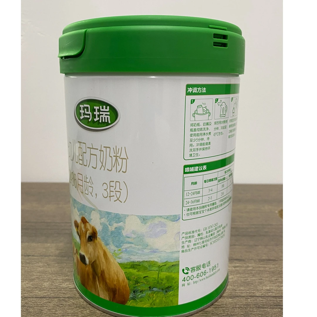 【玛瑞】123段800克新国标奶粉保证正品追溯有保障实体店发货