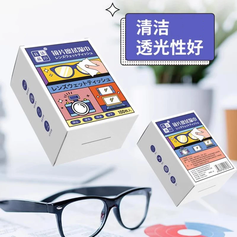 防雾擦眼镜湿巾镜片防起雾清洁眼镜布防眼睛起雾擦拭除雾神器D