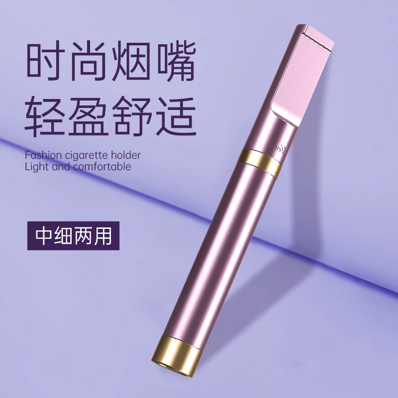 Zobo/正牌时尚烟嘴过滤噐循环型滤嘴焦油过滤男女士中细两用烟嘴