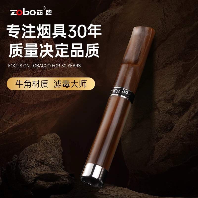 ZOBO正牌牛角烟嘴焦油过滤器男士循环型可清洗过滤zobo官方旗舰店