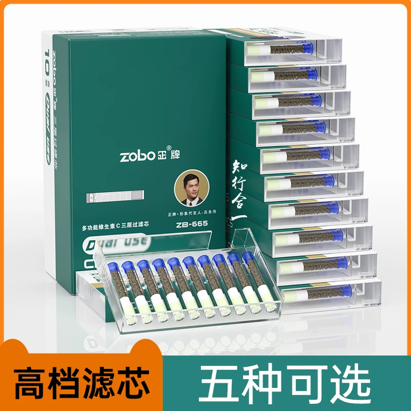 Zobo/正牌滤芯型烟嘴换芯过滤器抛弃型滤嘴男女高档净烟正品烟具