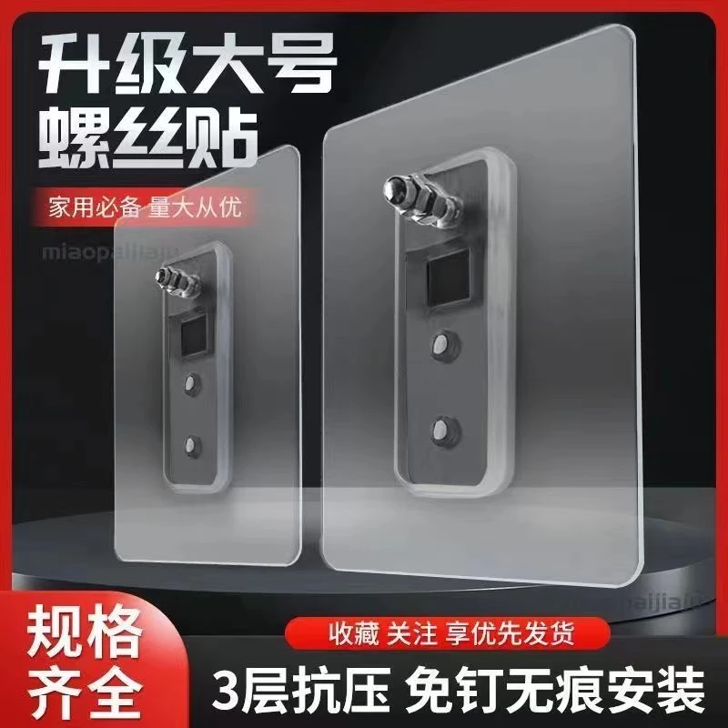 强力大号免打孔固定器钉螺丝相框固定器免钉挂钩墙钉置物架子粘钩