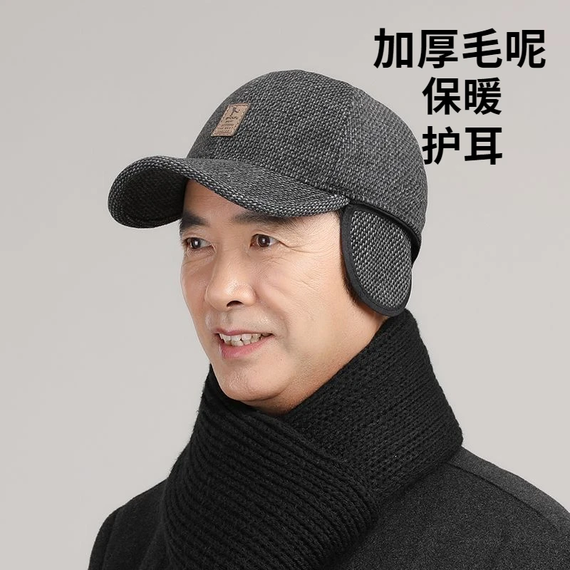 中老年秋冬毛呢帽子男老人保暖棒球帽老头爷爷冬季护耳鸭舌帽冬天