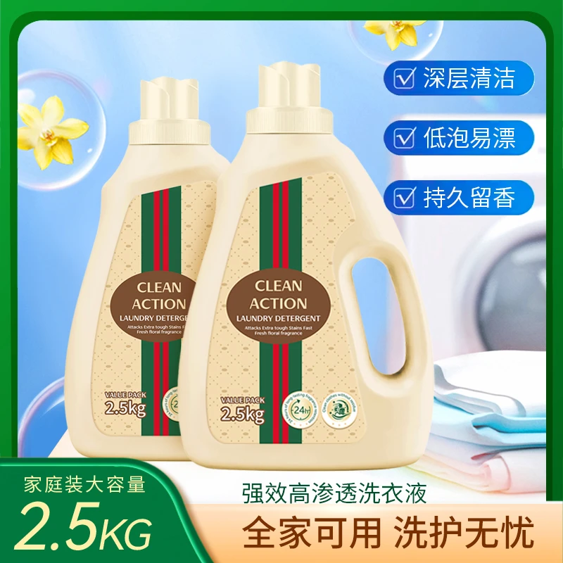 香馨里 强效高渗透洁净洗衣液大容量 (澳朵款)