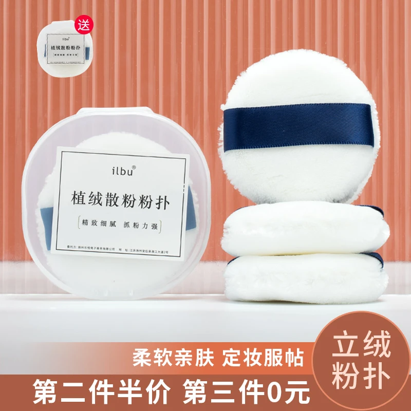 毛绒粉扑气垫植绒不吃粉散粉干粉化妆棉粉饼粉底扑定妆海绵盒装女