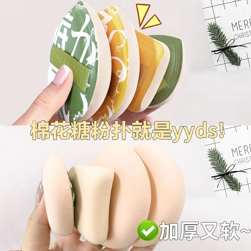 100分棉花糖气垫粉扑不吃粉底液粉饼干湿两用超软美妆蛋海绵正品