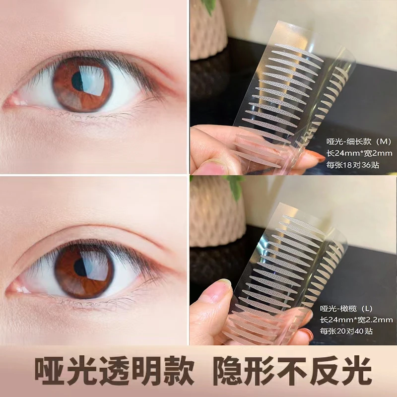 超粘双眼皮贴蕾丝隐形无痕单眼皮肿泡眼化妆哑光自然逼真内双防水