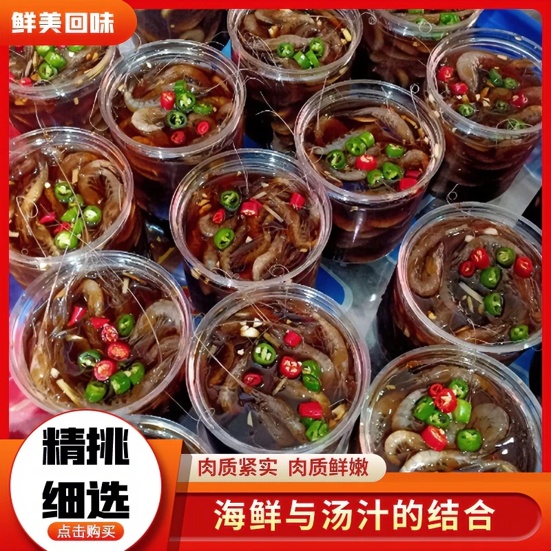 生呛白米虾醉对虾开罐即食盐城特产下酒菜250克/罐起