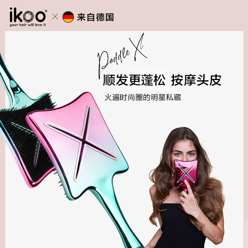 ikoo X 顺发蓬蓬梳女士专用长发梳 按摩梳直发顺发 造型梳 卷发梳