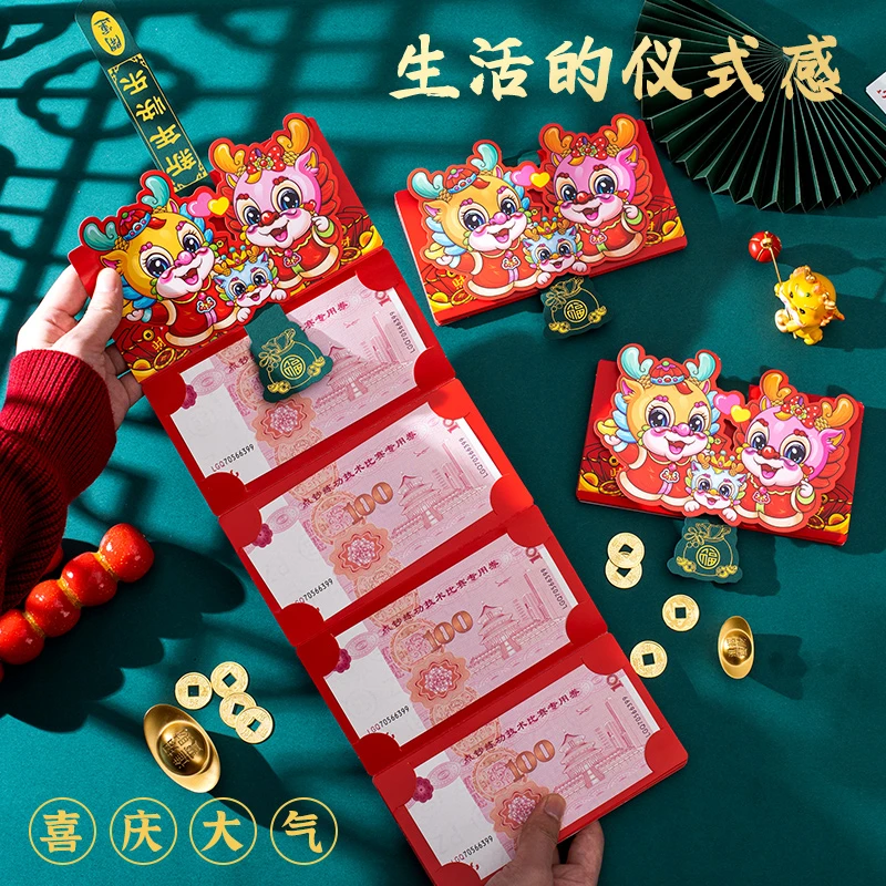 新款红包2024龙年新年新品生肖利是封压岁包烫金千元通用红包袋