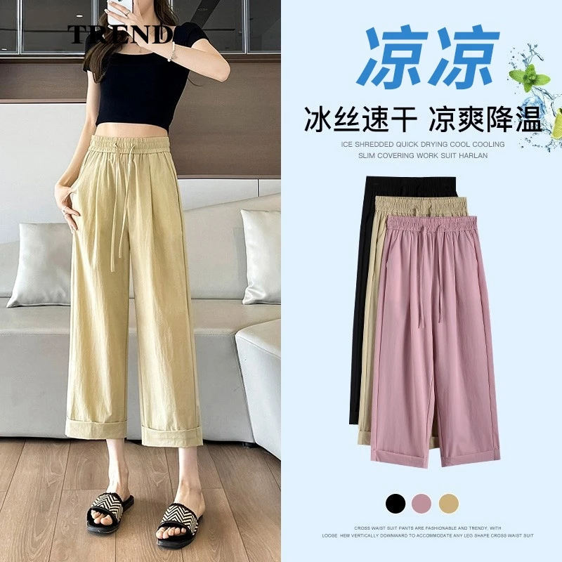 小个子冰丝八分裤女夏季薄款显瘦新款高腰九分直筒休闲阔腿速干裤