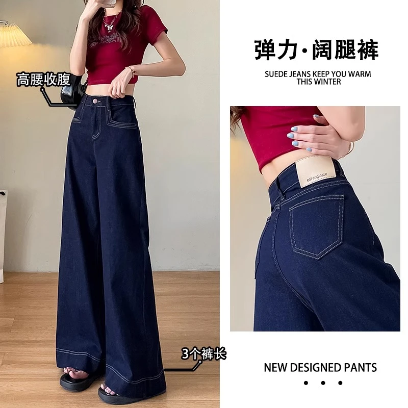 丹宁色垂感牛仔裤女夏季2025年新款高腰显瘦宽松直筒弹力阔腿裤子