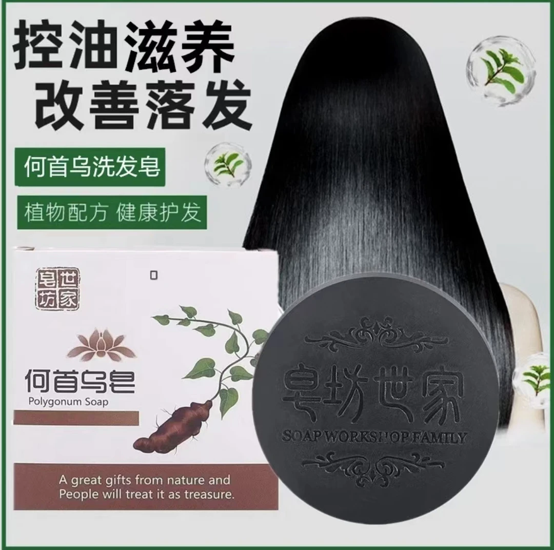 【无科技与狠活】何首乌纯手工精油皂洗发皂养发护发滋润洗护清洁剂