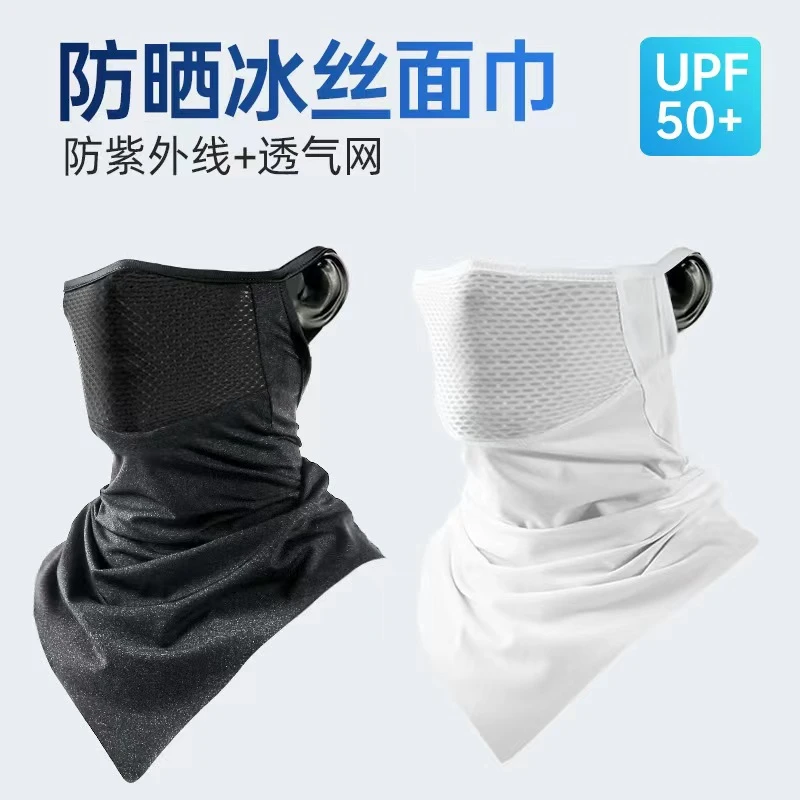 夏季冰丝防晒面罩男骑行防紫外线头套透气网运动挂耳三角魔术头巾