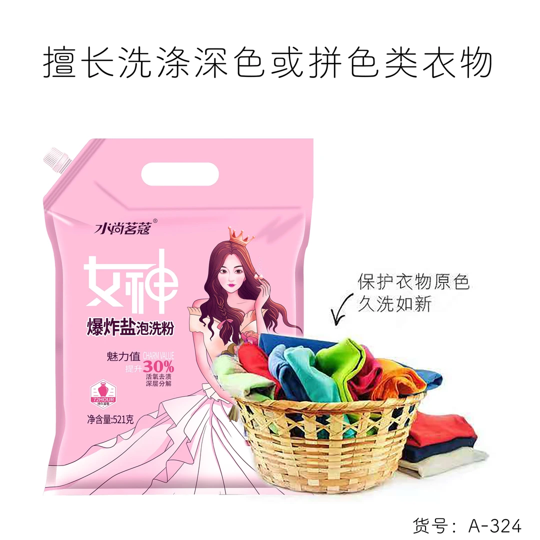 水尚名蔻女神爆炸盐 泡洗粉