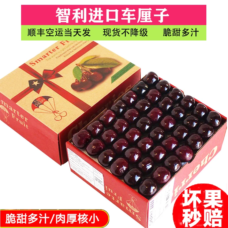 车厘子智利进口5斤顺丰包邮空运1-5斤J-4J大樱桃整箱现货新鲜水果