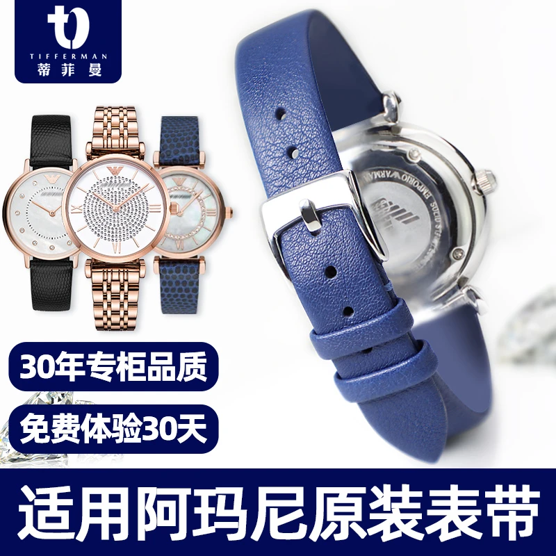 蒂菲曼表带真皮原装满天星ARS5303正品适用于阿玛尼手表表带女款