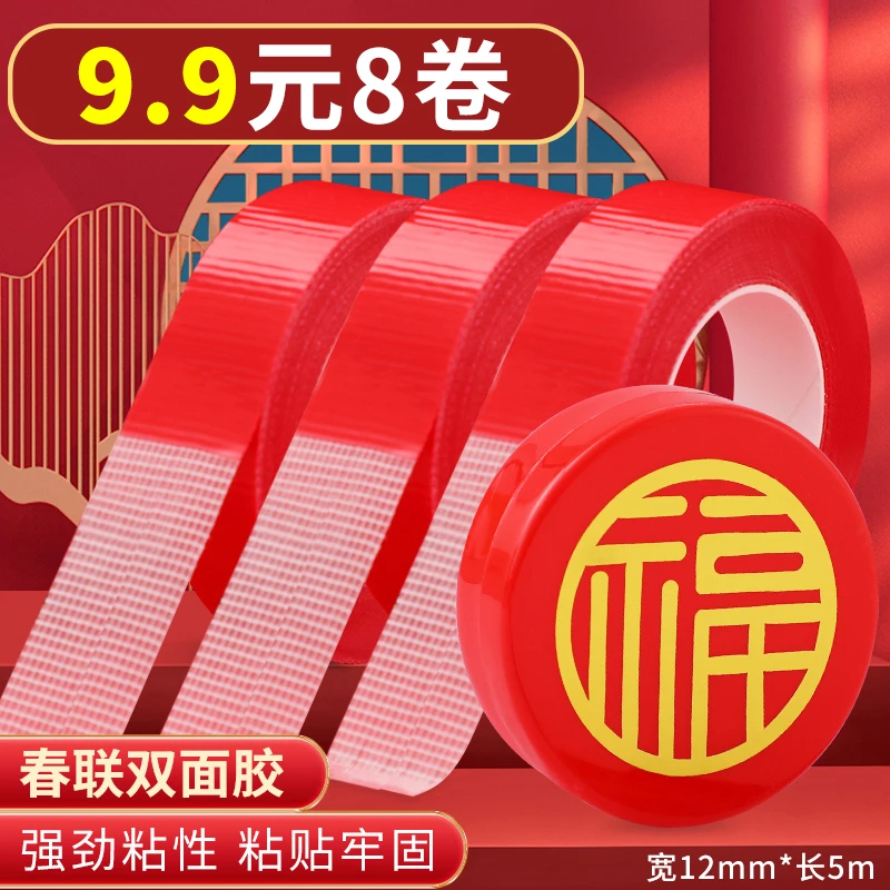 春节必备双面胶撕下不留痕专用胶带纤维网格双面背胶