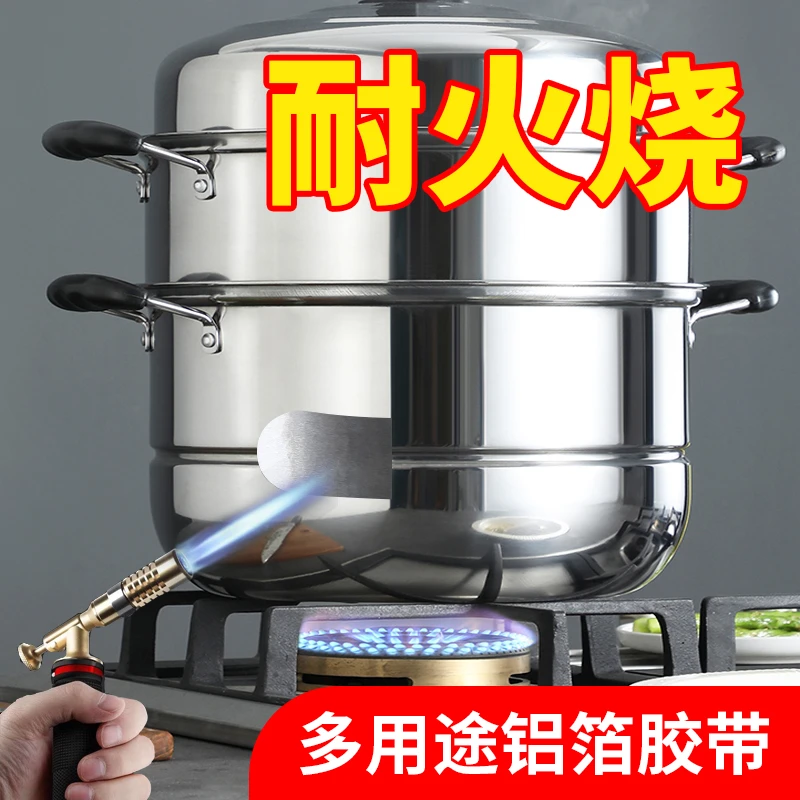 锡箔纸自粘补漏补锅底不锈钢贴洞孔裂缝补丁铝箔纸铁锅铁盆管道
