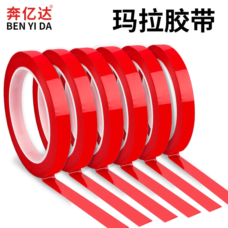 红色玛拉胶带锂电池线圈变压器耐高压防水绝缘胶带耐高温胶带高粘