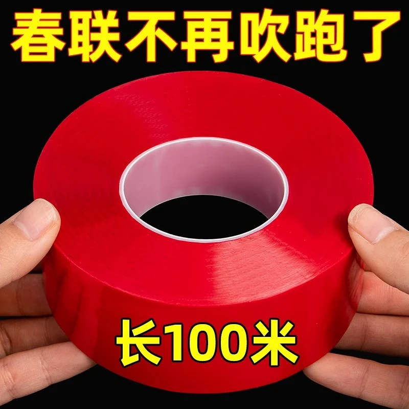 2024龙年新款春联贴对联专用双面胶带婚房气球春联神器高粘强力