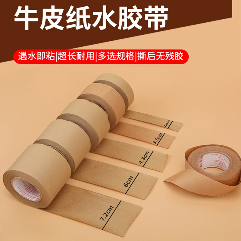 水胶带裱画水彩绘画美术生学生画画专用国画工具套装贴边胶布