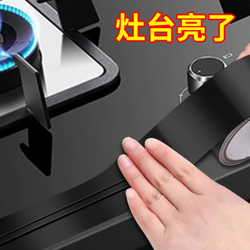 黑色铝箔厨房防水防霉灶台缝隙封边锡箔纸水池水槽贴边防油防胶条