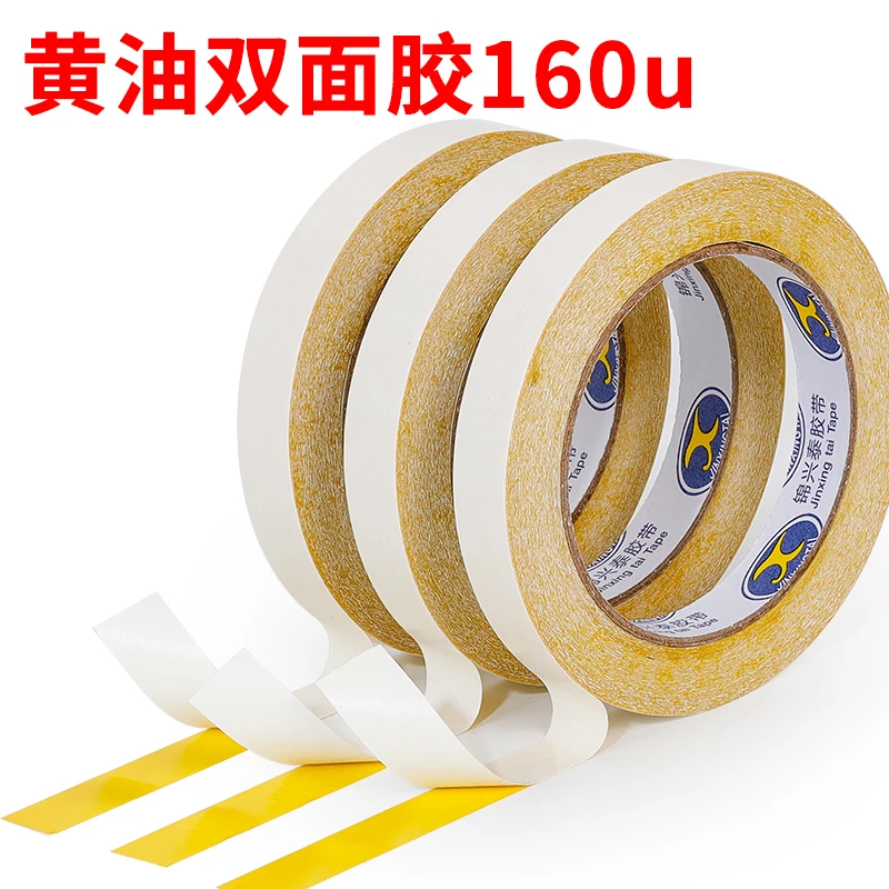 高粘度强力固定黄油绣花双面胶电子工业图文印刷超薄高粘双面胶纸