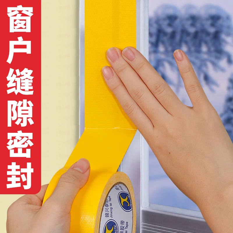 窗户防风密封胶带无痕门窗缝隙防雨水防台风挡风防寒保暖专用胶条