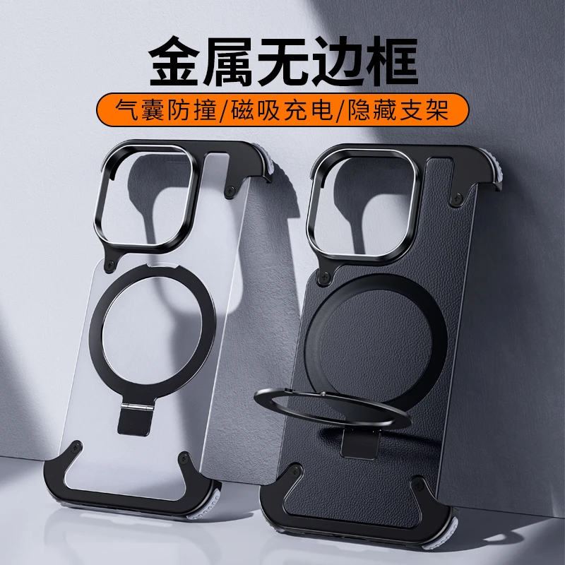 苹果14pro手机壳iPhone15plus超薄金属无边框气囊防摔磁吸支架壳