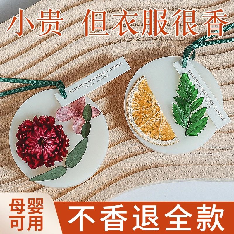 衣柜香薰蜡片室内家用持久留香氛挂件房间橱除臭剂固体空气清新剂