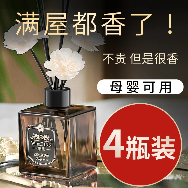 五星酒店香薰家用清新内持久薰香栀子花房间香水厕所室内除臭味