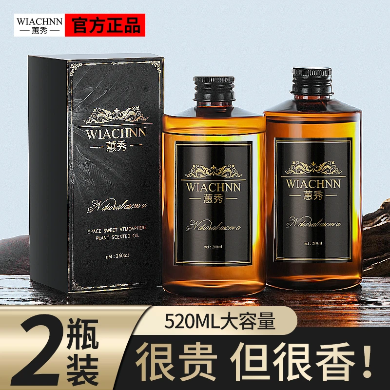 香薰补充液室内家用大容量卧室持久留香酒店清新香薰厕所熏香厕所