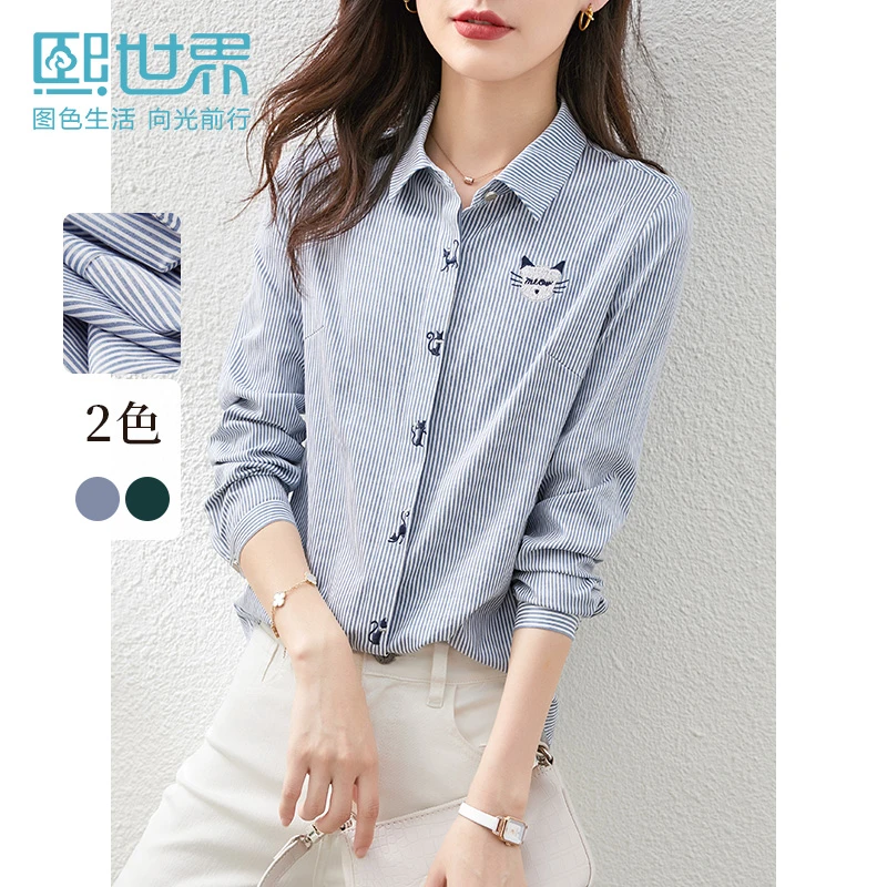 熙世界秋新款蓝白条纹衬衫女小众刺绣长袖衬衣时尚百搭上衣