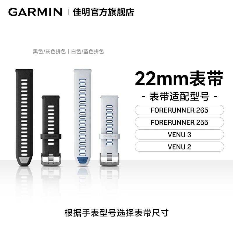 Garmin/佳明forerunner 255/265/570-47mm/venu3替换硅胶表带22mm
