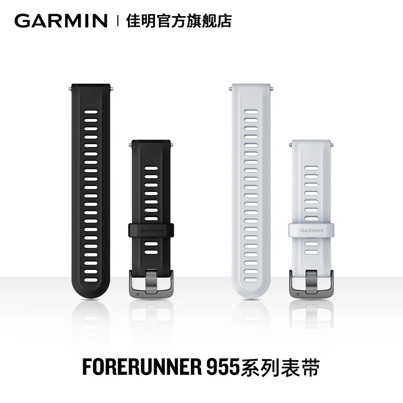 Garmin/佳明Forerunner 955 替换表带 22mm硅胶表带白色/黑色配件