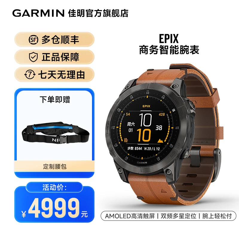 Garmin/佳明EPIX触屏商务智能手表双频GPS户外运动登山越野防水
