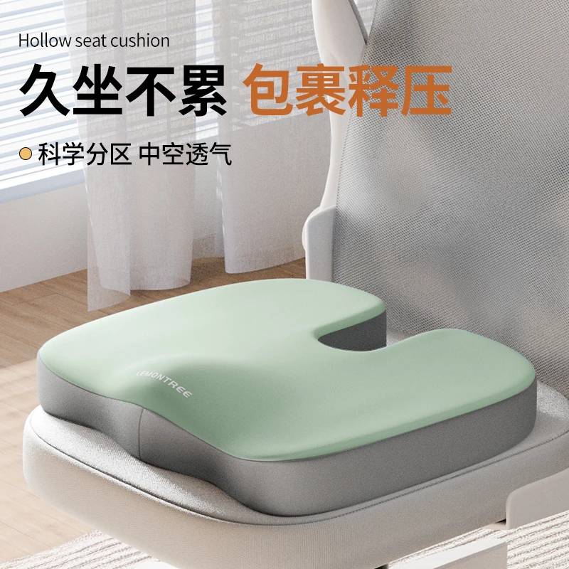 坐垫办公室久坐神器透气美臀记忆棉椅子垫子座垫汽车椅垫痔疮屁垫