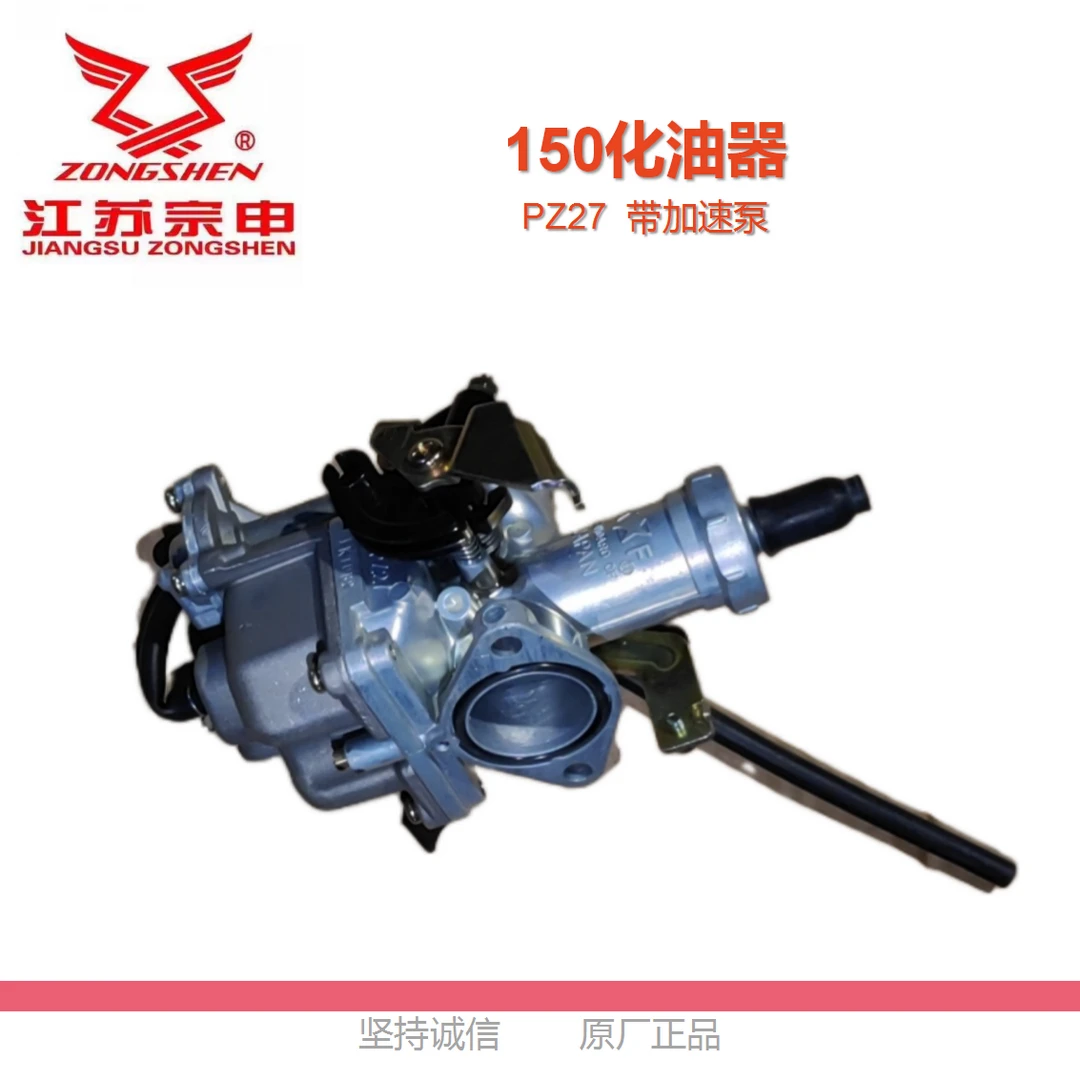 三轮摩托车化油器系列