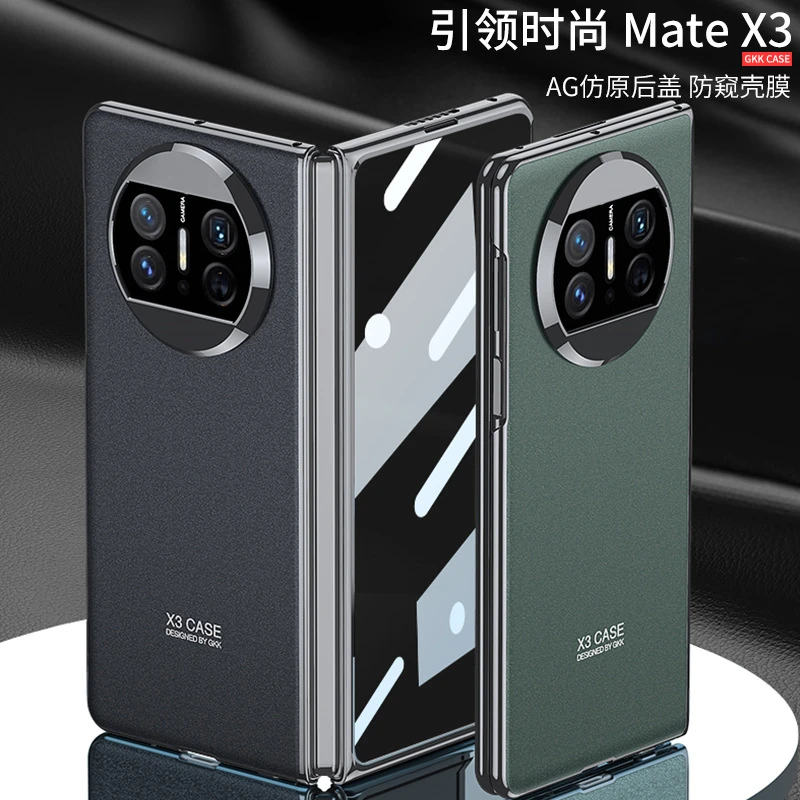 华为MateX3 MateX5手机壳高档折叠幻影双面全包防窥电镀防摔保护