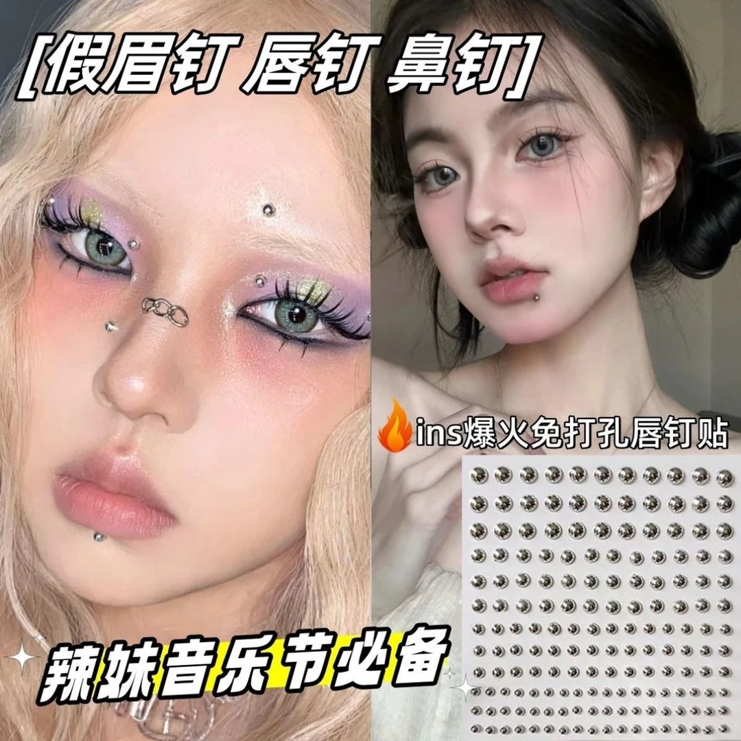 闪钻鼻唇耳饰贴无痕背胶假钉眉贴鼻贴唇贴耳钉耳骨贴化妆饰品花盆