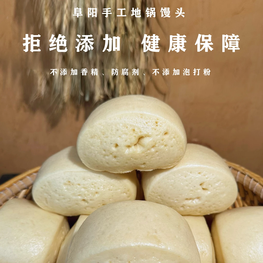 【小唛侠】阜阳特产纯手工老面发酵地锅馒头劈柴火劲道馍无糖0添加