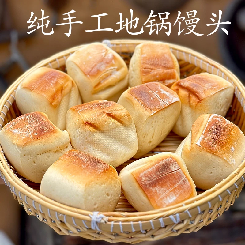 阜阳馒头老面原味纯手工地锅馒头白膜地锅酵子发面营养北方面食