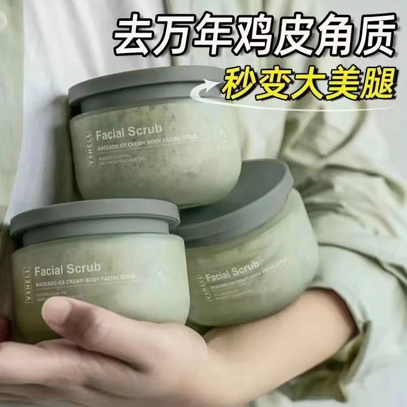<女神必备>牛油果身体磨砂膏全身深层清洁去角质鸡皮沐浴露女学生