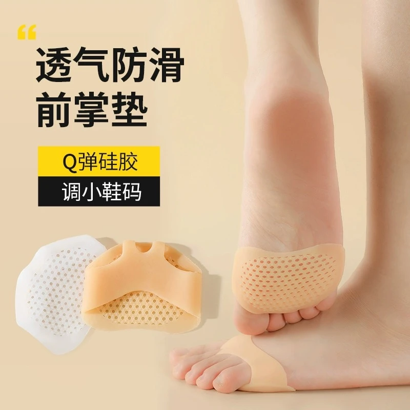 前脚掌硅胶保护防痛垫疼痛缓解穿高跟鞋鞋垫脚垫加软加厚持久神器