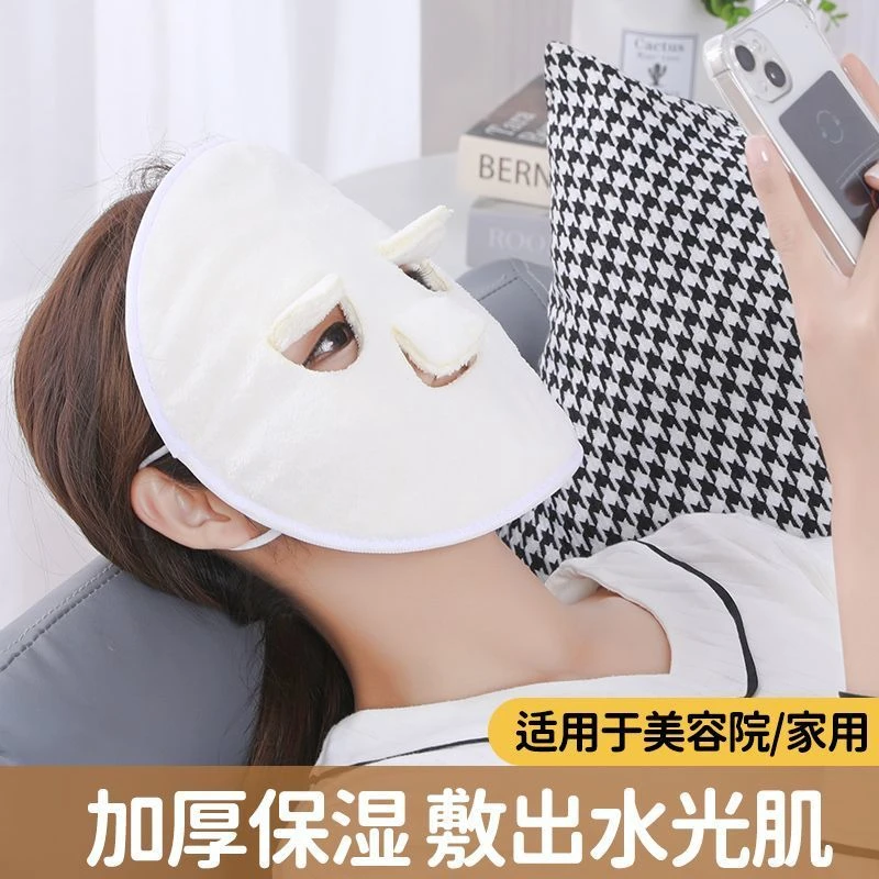 热熬毛巾面膜面部脸部蒸汽加热美容院脸巾敷脸巾蒸脸白色网红补水