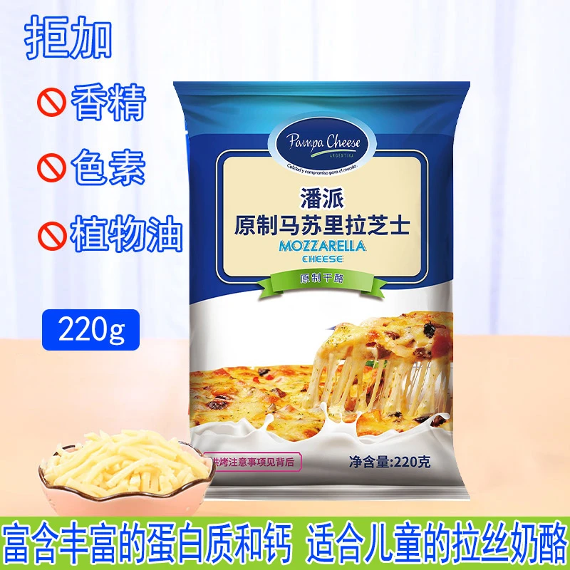 商用餐饮潘派原制马苏里拉芝士块拉丝披萨焗饭奶酪烘焙早餐5kg